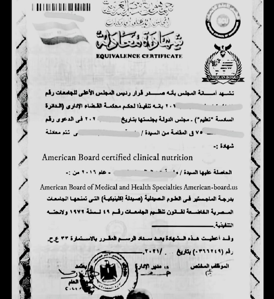 الجهات التى تعتمد شهادة البورد الأمريكي للتخصصات الطبية والصحية للصيادلة دون معادلة