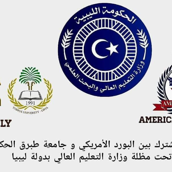 افتتاح مكتب البورد الأمريكي بدولة ليبيا