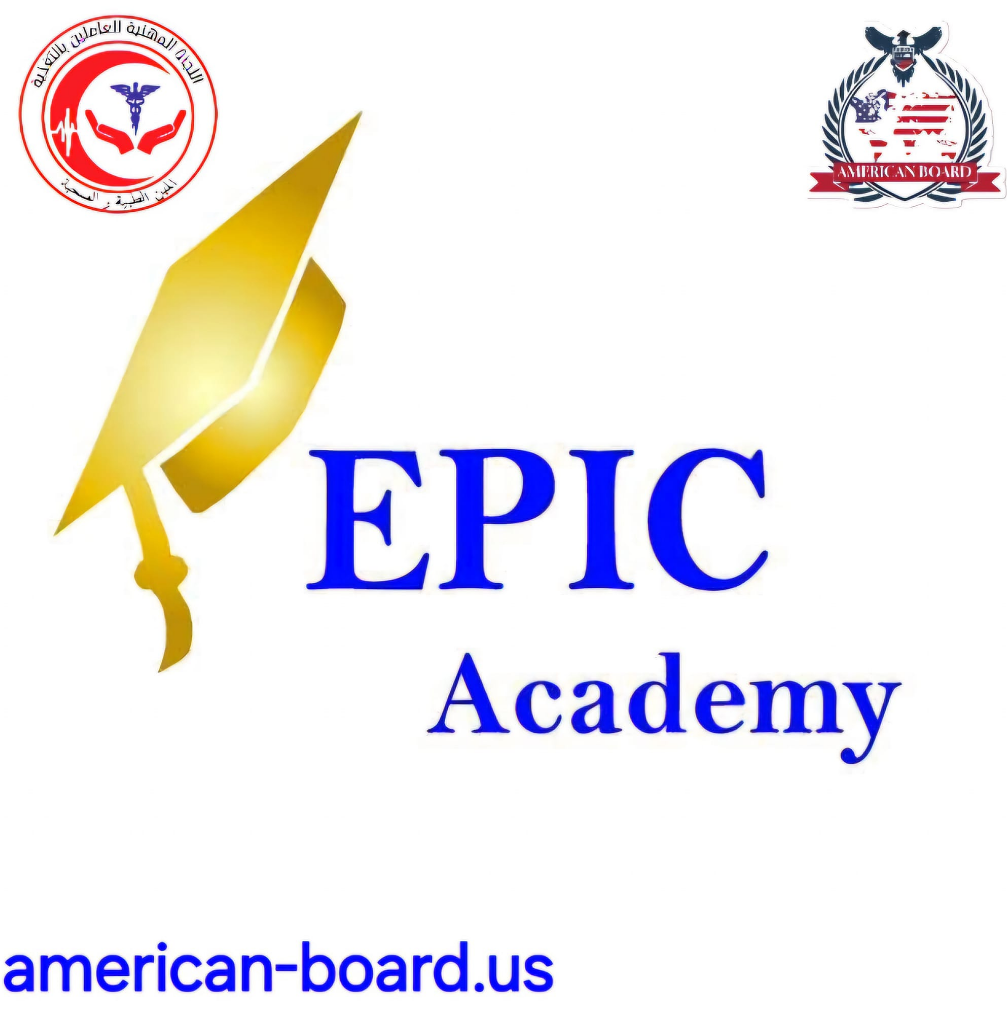 اعتماد أكاديمية ايبيك للتدريب البورد الأمريكي - American Board